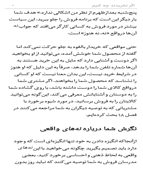 اگر نخریدن چه کنیم - نمونه چهارم - جزیره کتاب های الکترونیکی